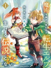 漫画《花房来信》分镜页，信纸与植物剪影