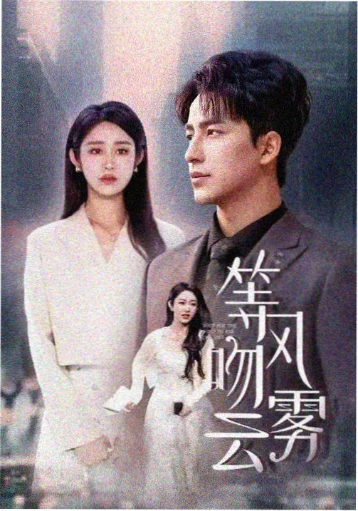 兔兔影视剧集图鉴配图，剧集时间轴与节奏刻度